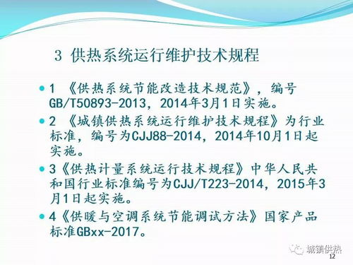 李德英談清潔能源供熱現狀與發展前景及技術推廣