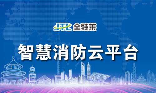 專業(yè)代理與實施 智慧用電與安全技術(shù)防范系統(tǒng)一站式解決方案