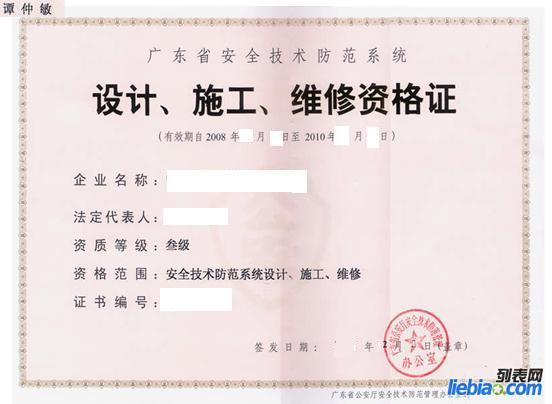 廣東省企業管理咨詢與安全技術防范系統設計施工服務融合發展探索