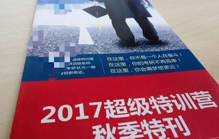 培訓保過班亂象調查 考試沒過索退款竟遭拉黑，教育信息咨詢服務亟待規范